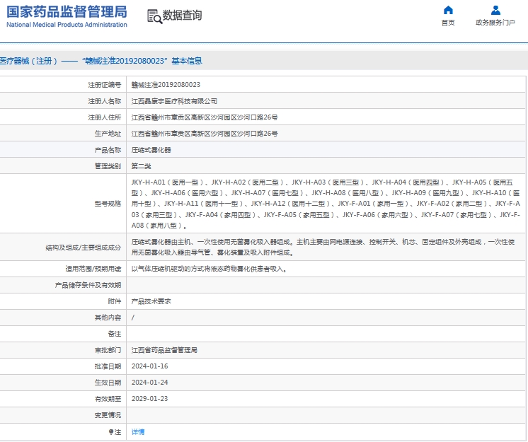 微信截图_20240923135647.png