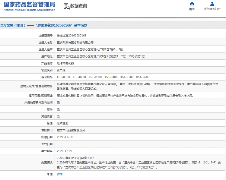 微信截图_20240923141302.png