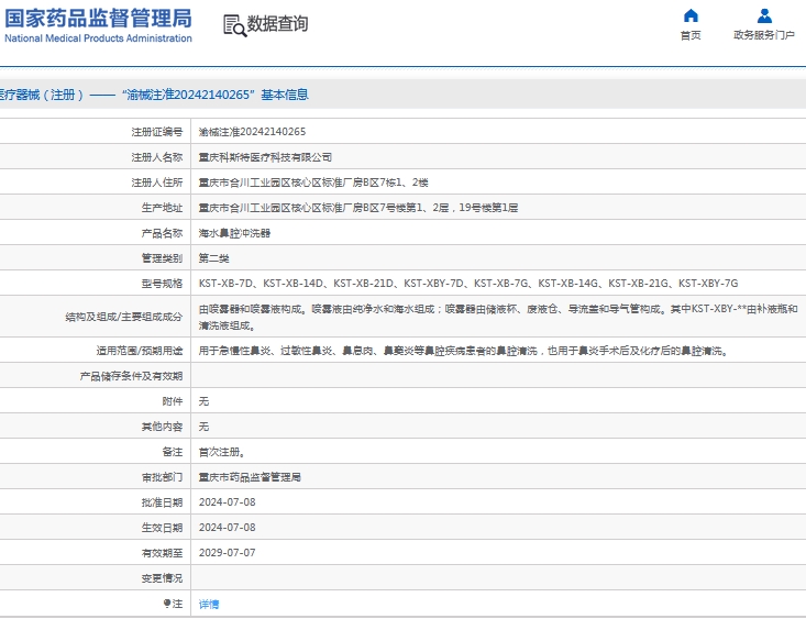 微信截图_20240923141751.png