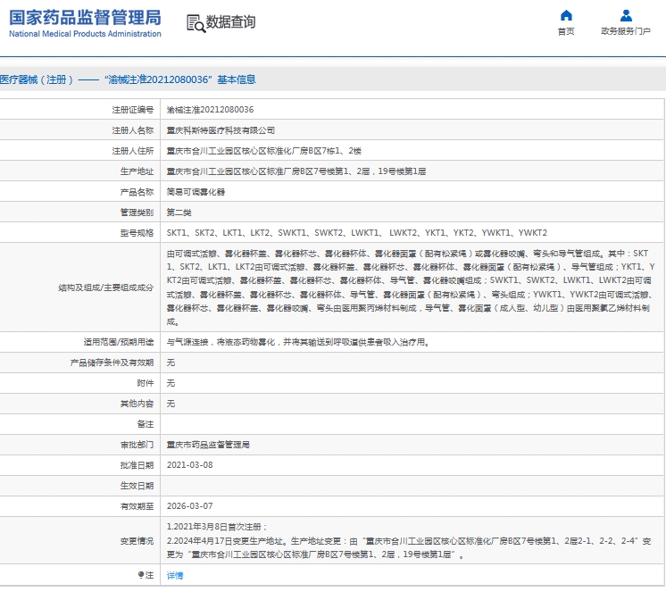 微信截图_20240923142055.png