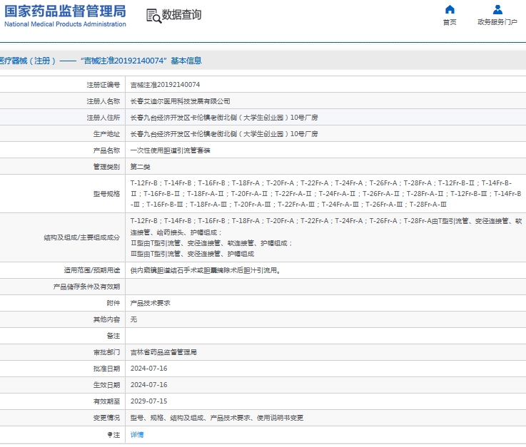 微信截图_20240923142822.png