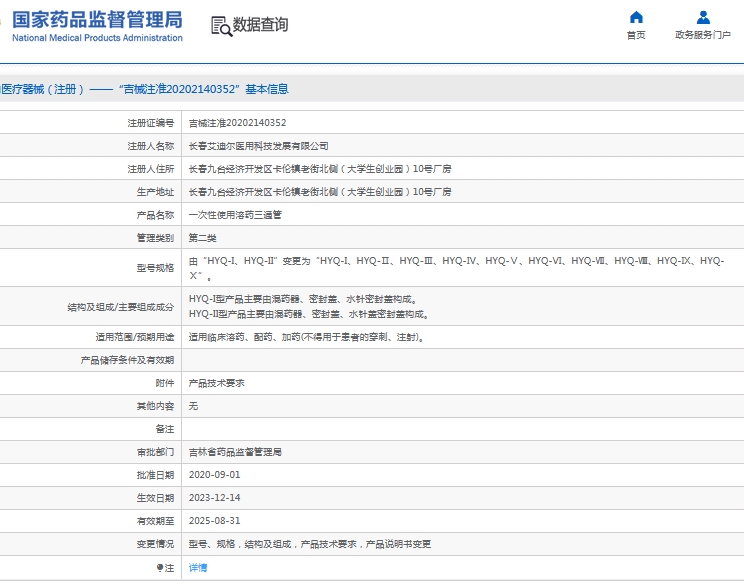 微信截图_20240923143729.png