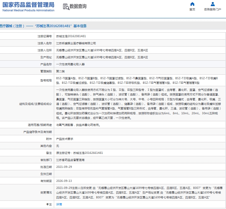 微信截图_20240924130459.png