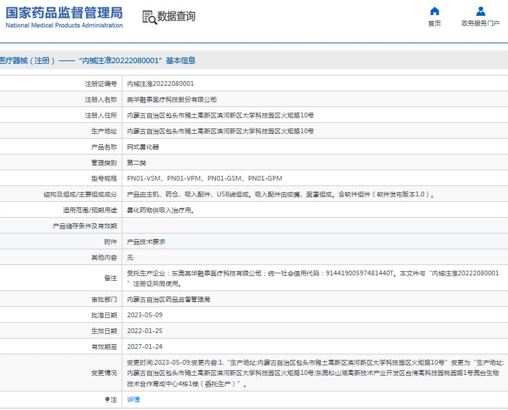 微信截图_20240924131121.png