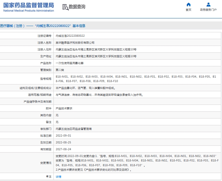 微信截图_20240924132020.png