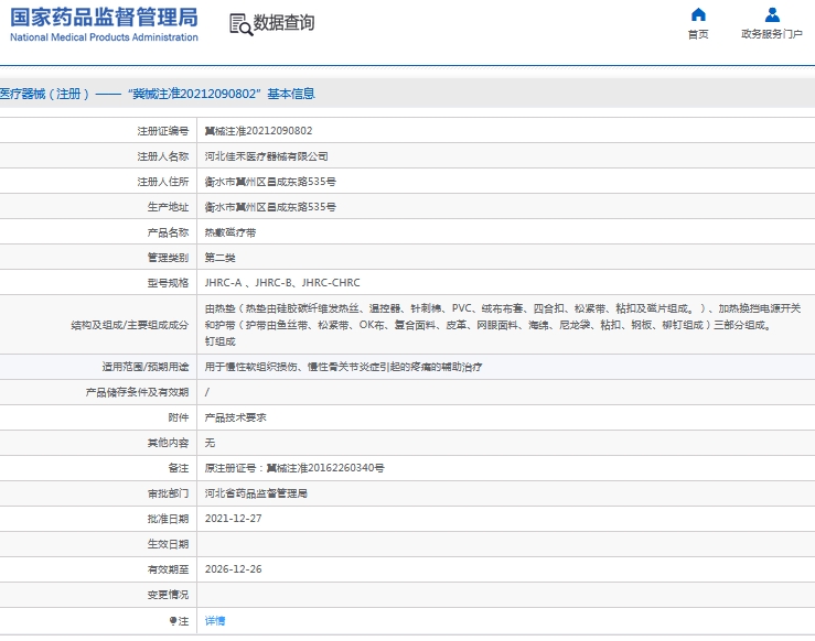 微信截图_20240924134508.png