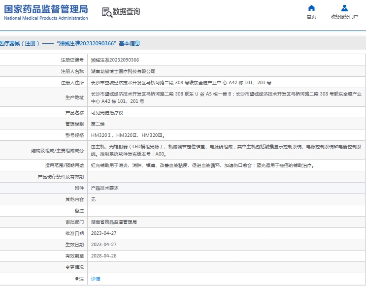 微信截图_20240924141450.png