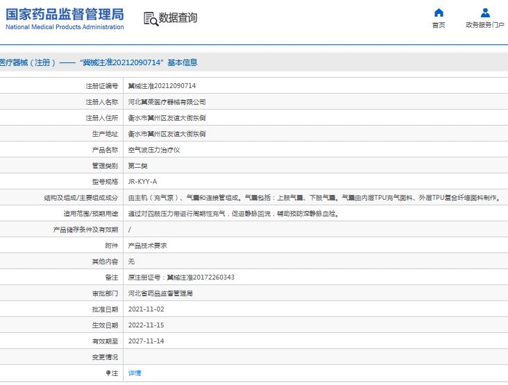 微信截图_20240925130850.png