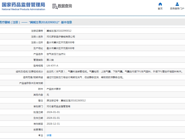 微信截图_20240925132418.png