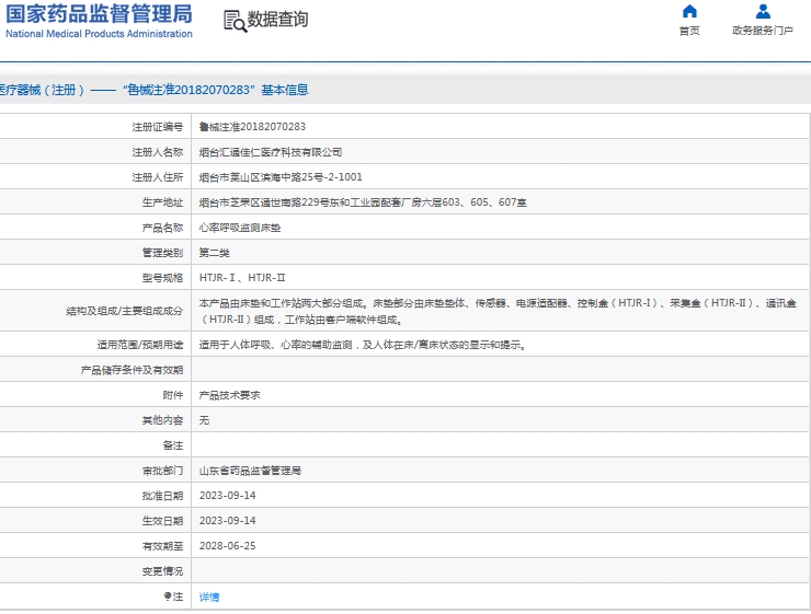 微信截图_20240925132957.png