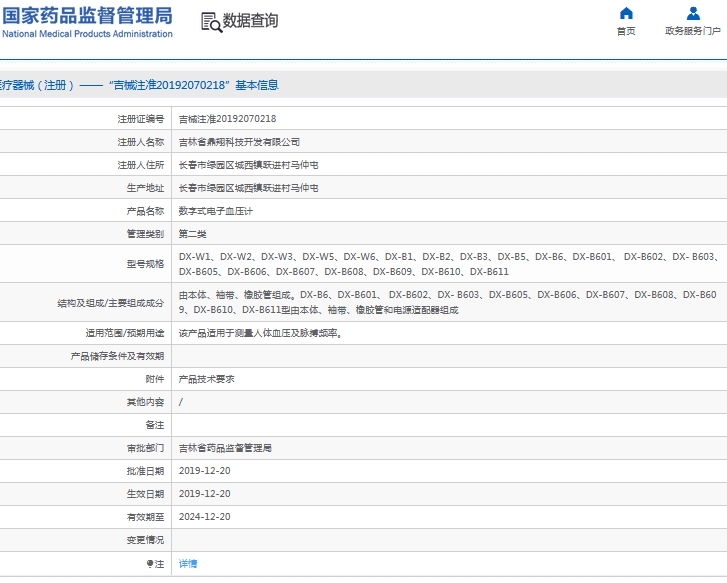 微信截图_20240925133910.png