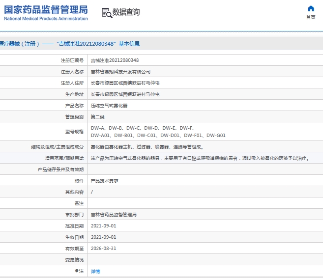 微信截图_20240925134311.png