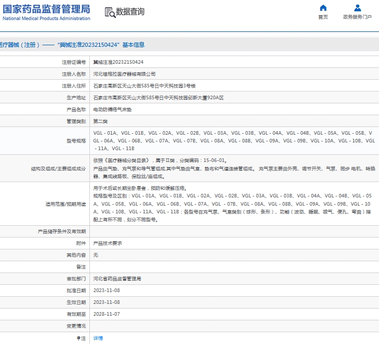 微信截图_20240925135104.png