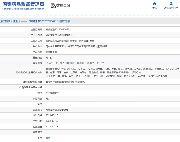 微信截图_20240925135421.png