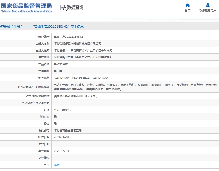 微信截图_20240925143603.png