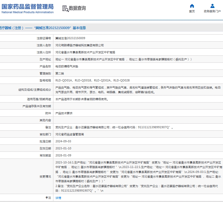 微信截图_20240925144002.png