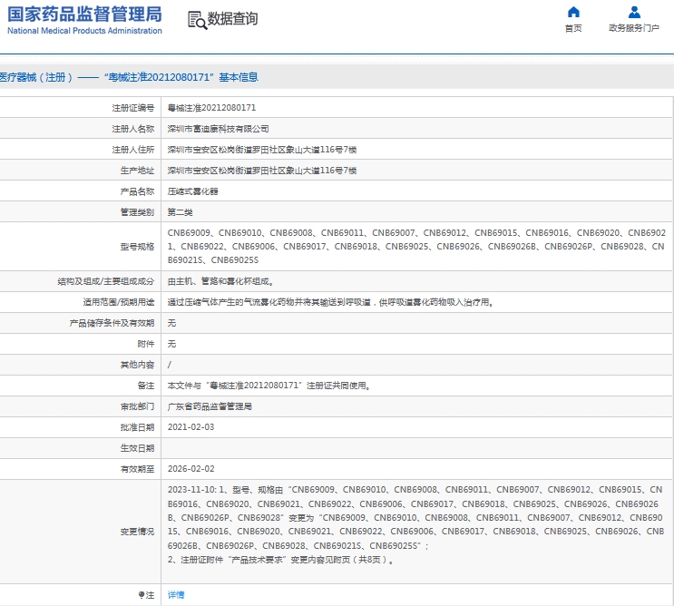 微信截图_20240925144247.png