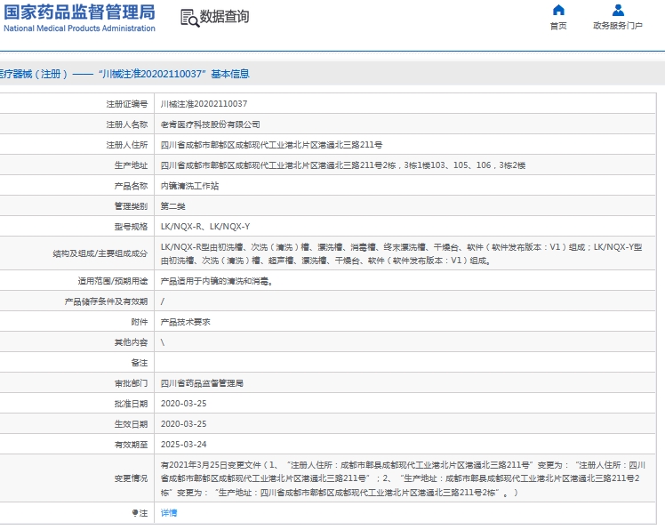 微信截图_20240926133349.png