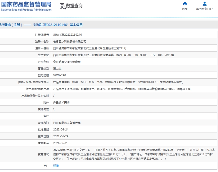 微信截图_20240926134040.png