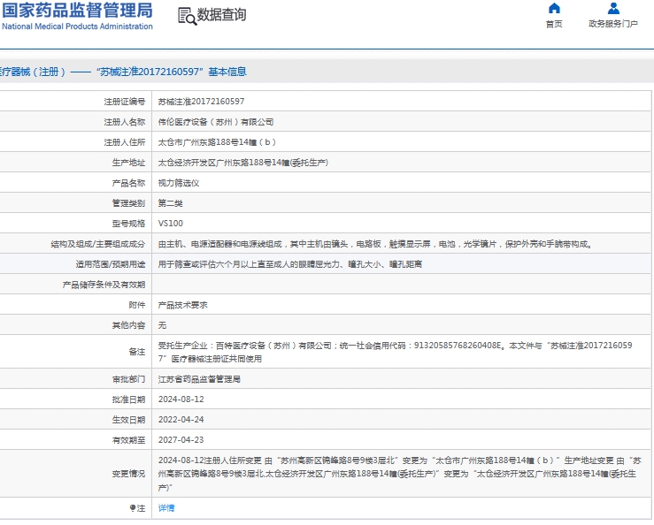 微信截图_20240927134839.png