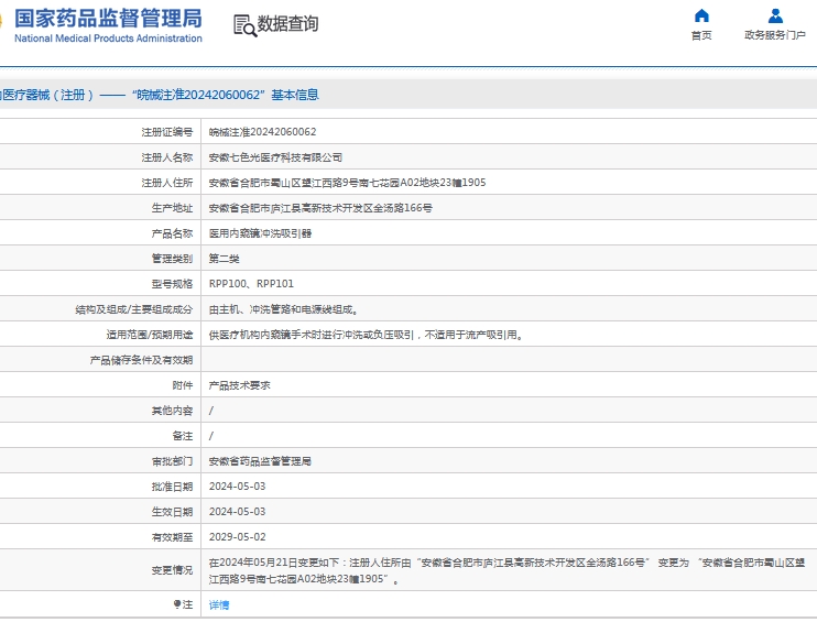 微信截图_20240927152227.png