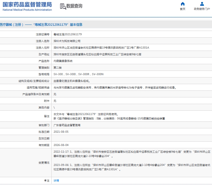 微信截图_20240929130448.png