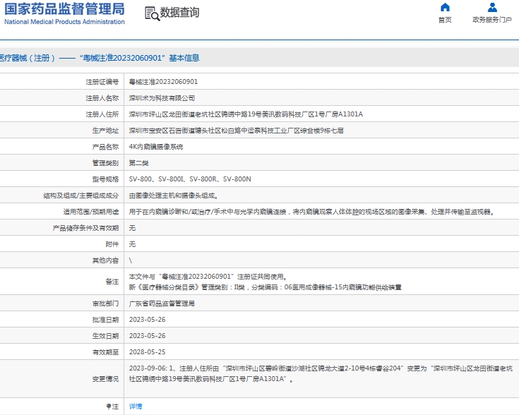 微信截图_20240929130724.png