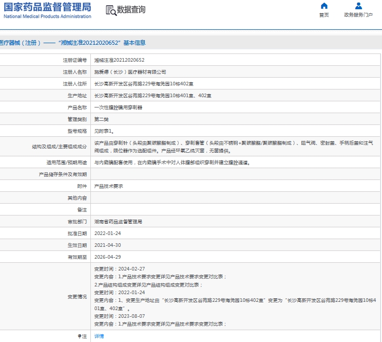 微信截图_20240929131516.png
