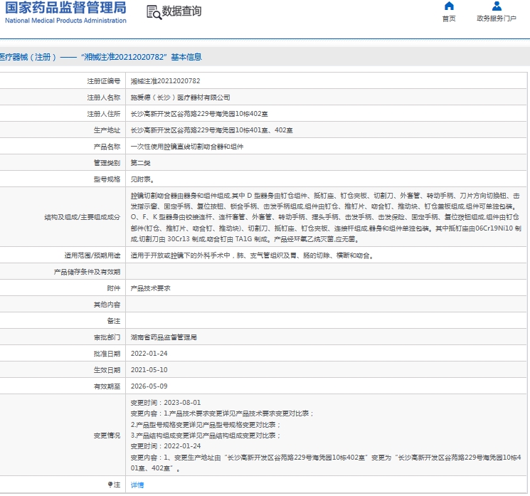 微信截图_20240929132422.png