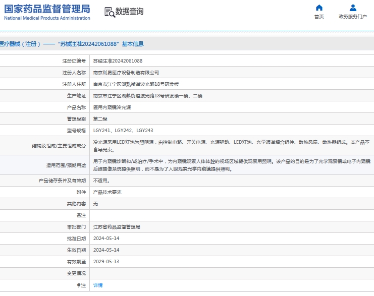 微信截图_20240929133929.png