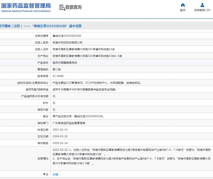 微信截图_20240929141457.png