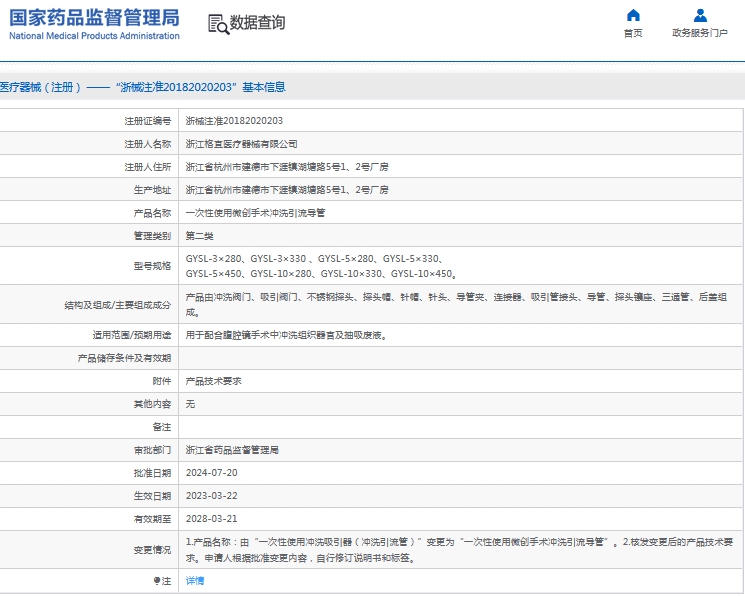 微信截图_20240930114456.png