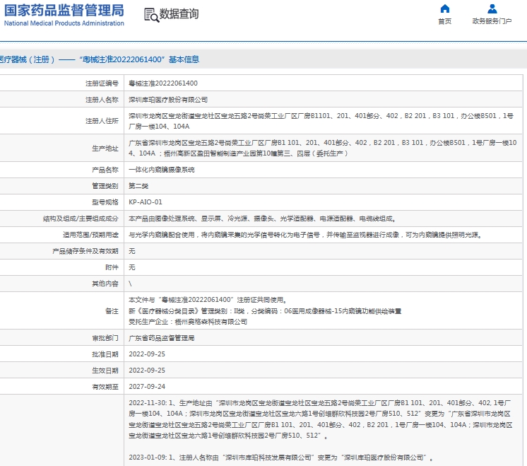 微信截图_20240930131328.png