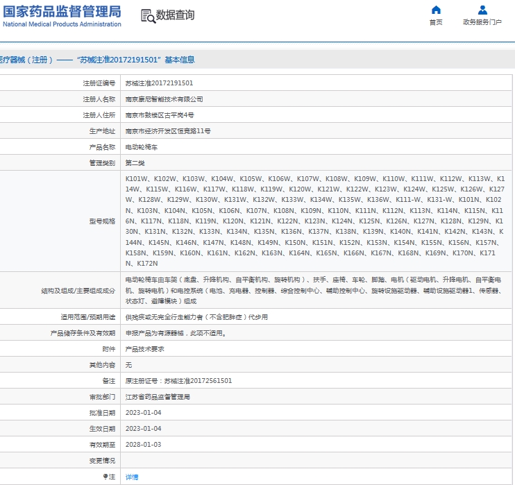 微信截图_20240930134335.png