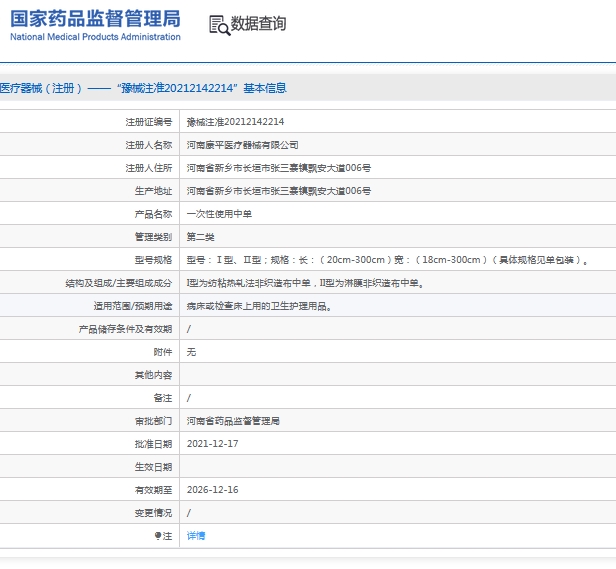 微信截图_20241008130548.png
