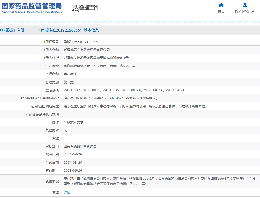 微信截图_20241008130940.png