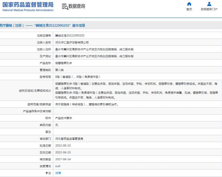 微信截图_20241008134247.png