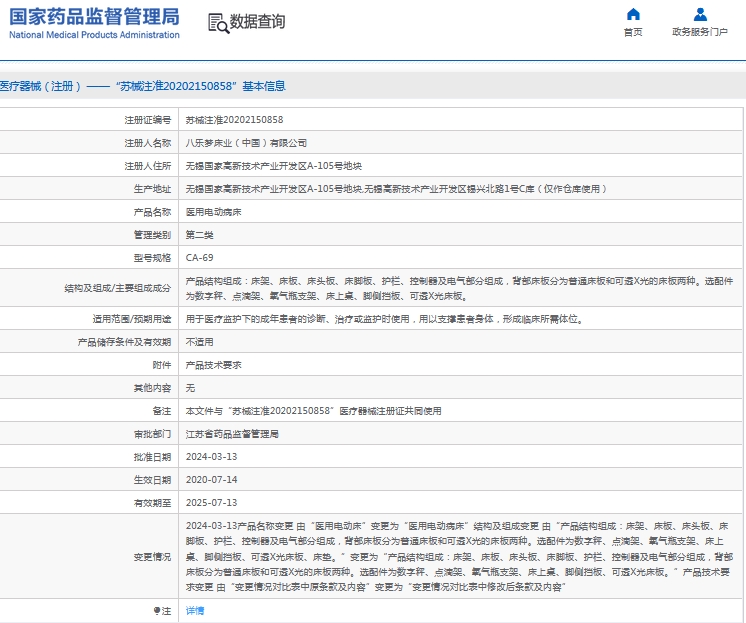 微信截图_20241008134830.png