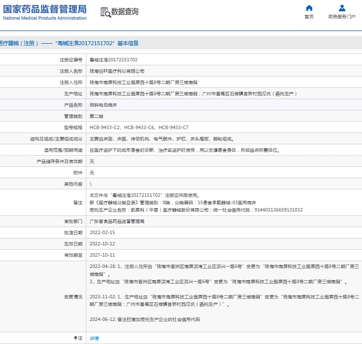 微信截图_20241008135234.png