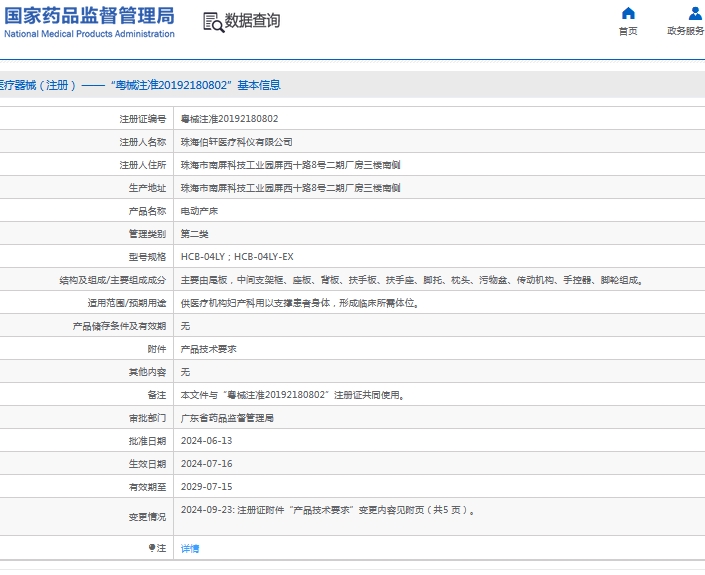 微信截图_20241008135745.png