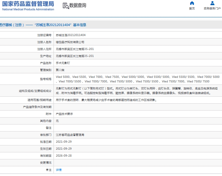 微信截图_20241008143105.png