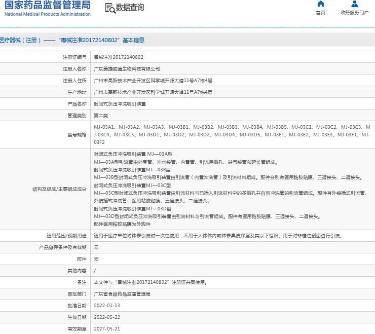 微信截图_20241009103744.png