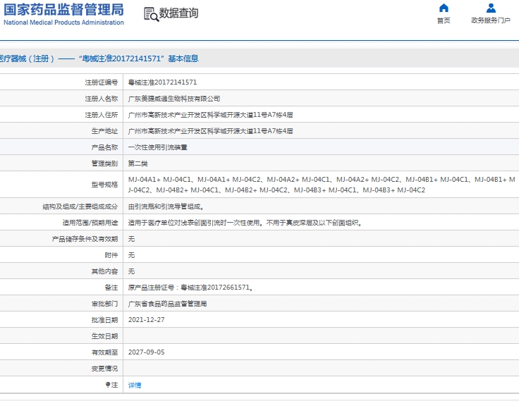 微信截图_20241009104005.png