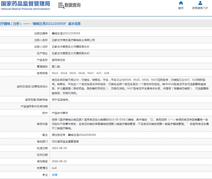 微信截图_20241009105458.png