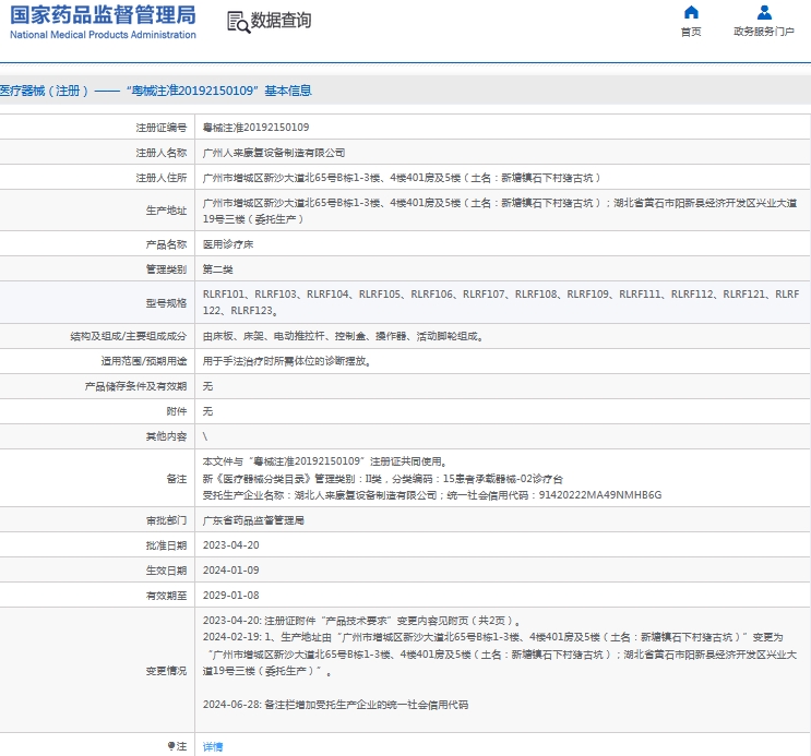 微信截图_20241009110125.png
