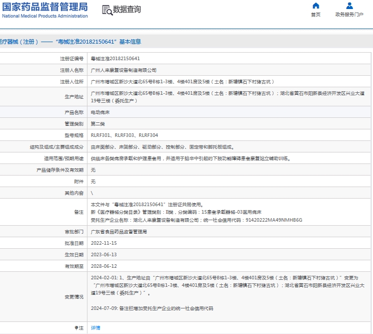 微信截图_20241009110350.png