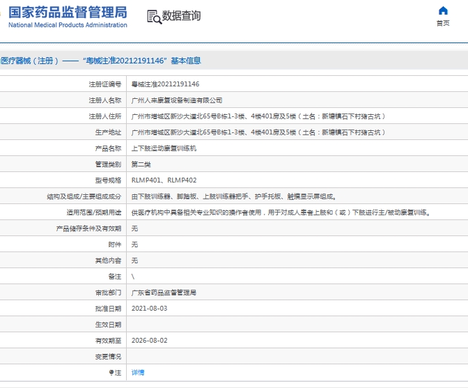 微信截图_20241009111127.png