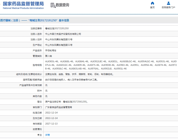 微信截图_20241009112847.png