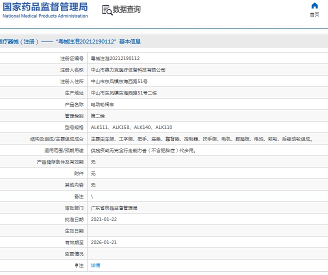 微信截图_20241009113327.png
