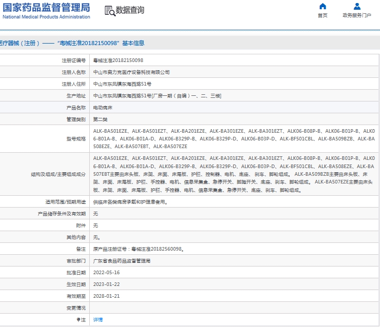 微信截图_20241009113802.png